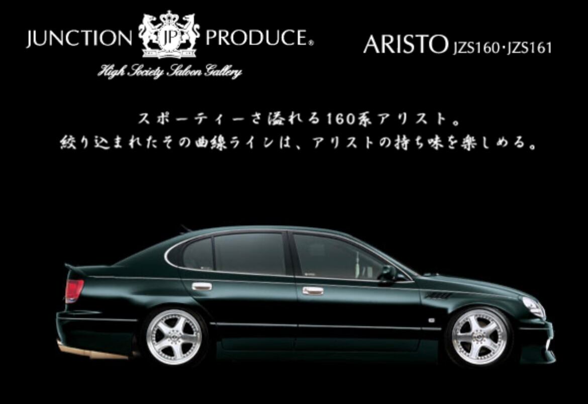 JZS160/JZS161 ARISTO Full Aero Kit — image 3