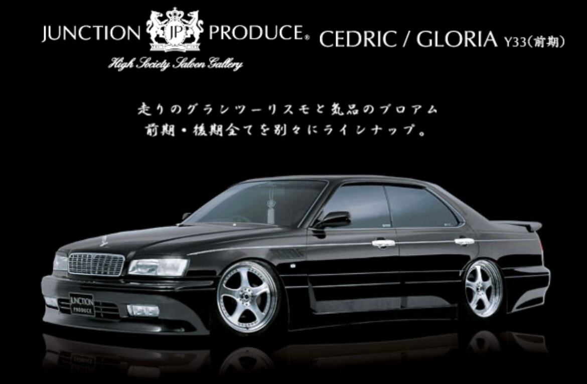 Y33 CEDRIC/GLORIA Early Type for Full Aero Kit — image 1