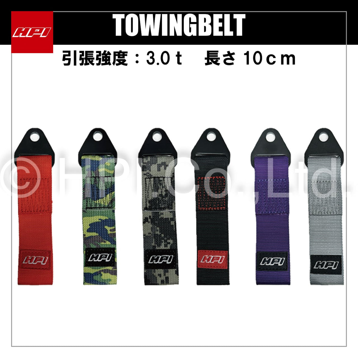 HPI Towing Belt 10 cm — 3 t