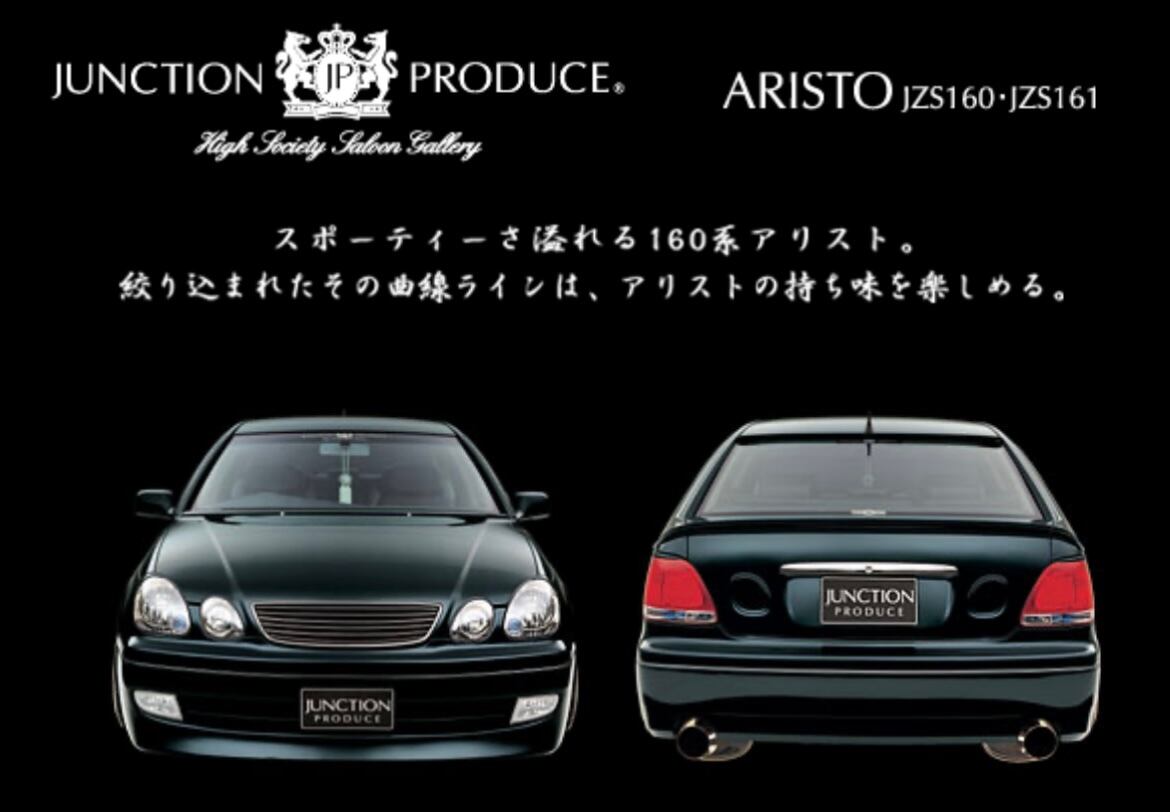 JZS160/JZS161 ARISTO Full Aero Kit — image 4