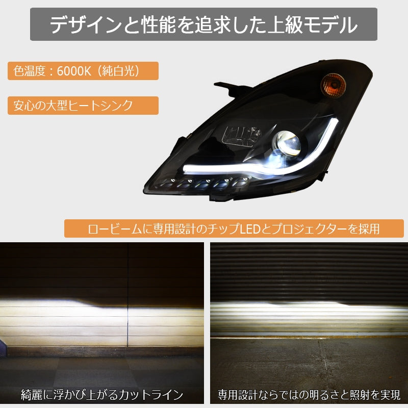 ZC72S ZD72S ZC32S スイフト RS スイフトスポーツ LEDロービームモデル ファイバー LED ヘッドライト V3 ブラック — image 4