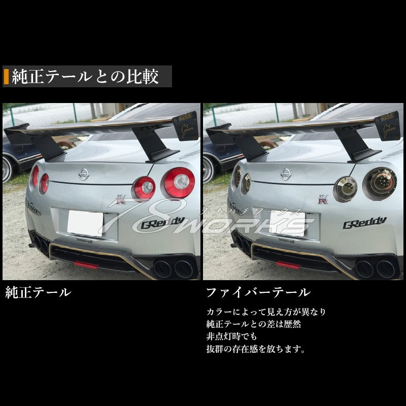 R35 NISSAN GT-R ファイバーテール フルLED テールランプ ウインカーLED ブラック / レッドクリアー — image 3