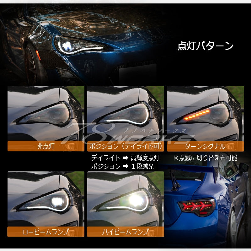 FT-86 / BRZ / FRS フルLED / 流れるウインカー ヘッドライト V4 ブラック — image 5