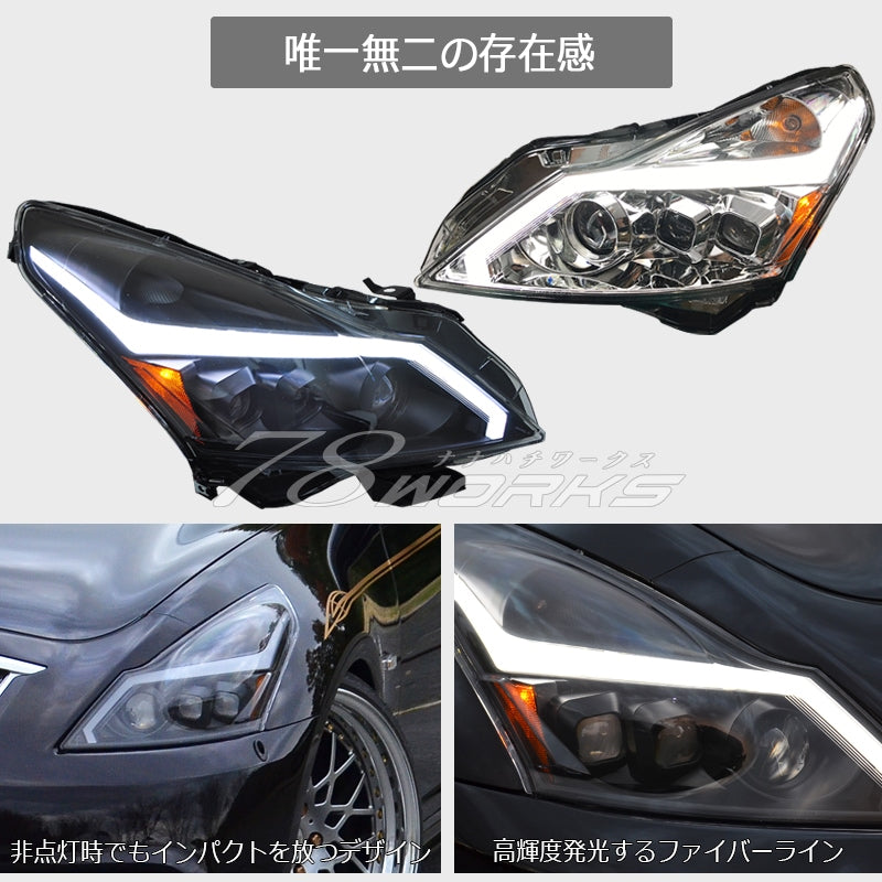 V36 NV36 KV36 G37 スカイラインセダン 後期 US人気モデル 流れるウインカー ファイバーLEDヘッドライトV2 クローム / ブラック — image 3