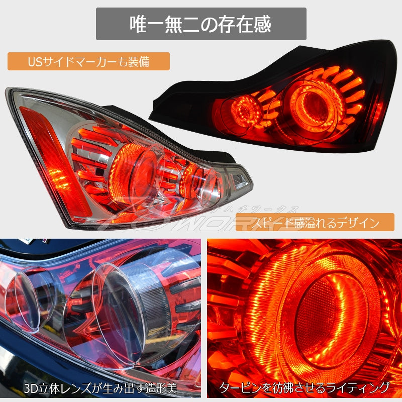 激レア V36 G37 スカイラインクーペ USで人気モデル LEDテールランプ V2 3色から選べる — image 2