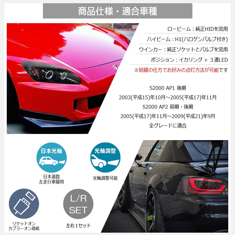 S2000 AP1 後期 / AP2 前期 後期 USで人気のイカリングモデル LEDリングヘッドライトV2 ブラック — image 5