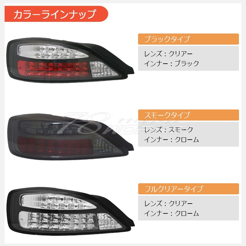 S15 シルビア / ヴァリエッタ オリジナル 流れるウインカーモデル LEDテールランプ V2 ブラック — image 5