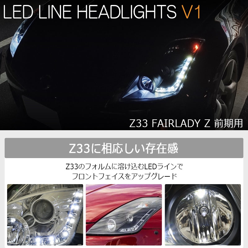 Z33 フェアレディZ 前期用 USで人気モデル 高輝度LED LEDラインヘッドライト ブラック — image 2