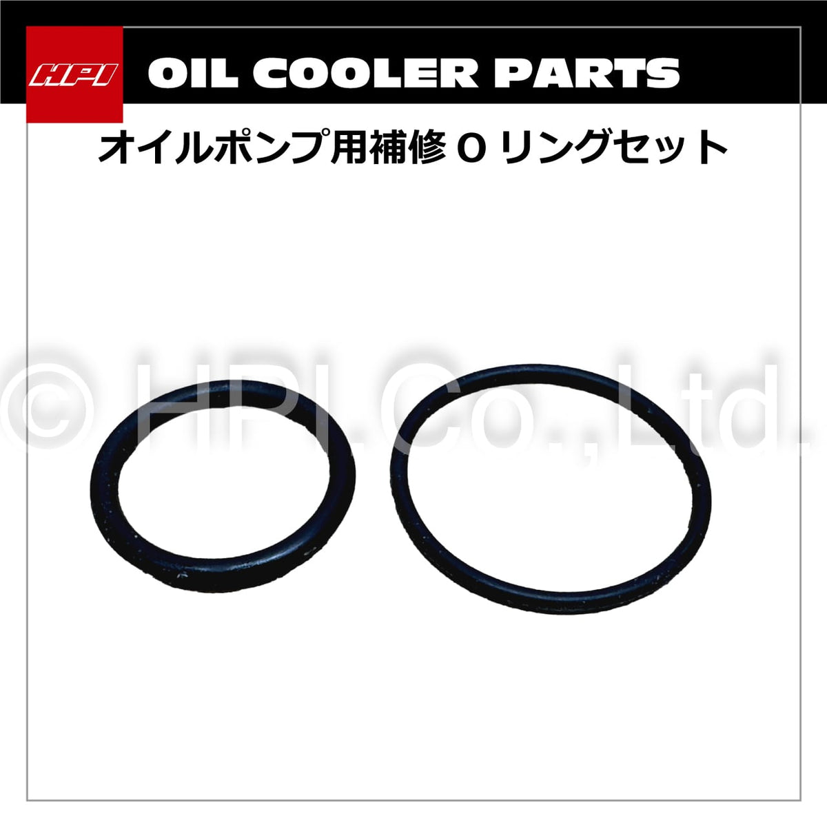 HPI Oil Cooler Part — Oil Pump O-Ring Set (HPOCP-OROP)
