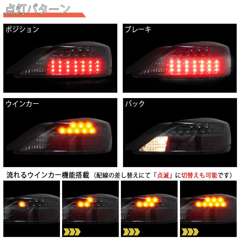 S15 シルビア / ヴァリエッタ オリジナル 流れるウインカーモデル LEDテールランプ V2 スモーク — image 3