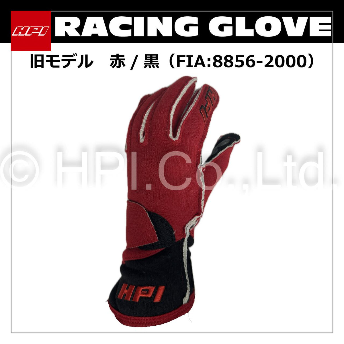 HPI Racing Glove — Driving (Size S) — image 1