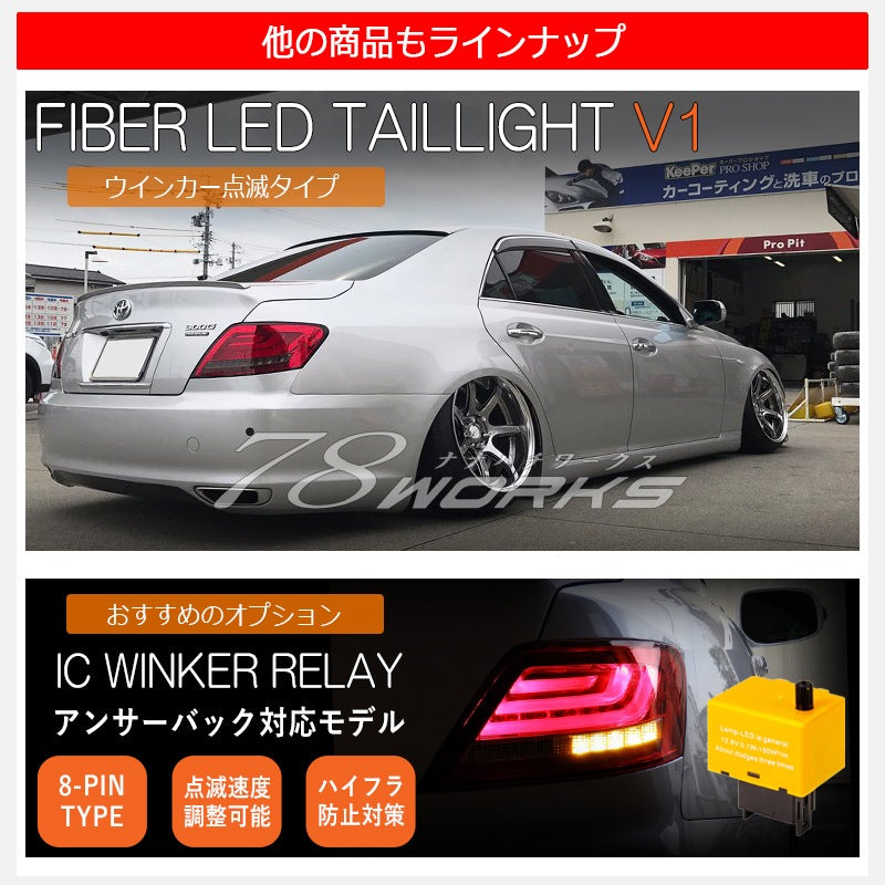GRX120系 マークX 流れるウインカータイプ ファイバーLEDテールランプ V2 レッドクリアー — image 8