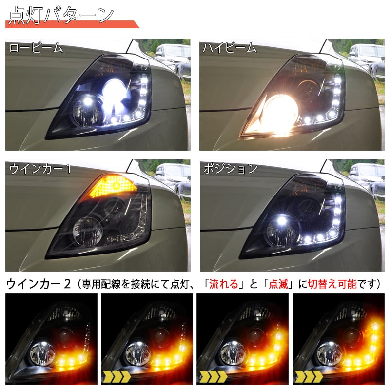 Z33 フェアレディZ 前期用 待望の流れるウインカー機能付き LEDラインヘッドライト V2 ブラック — image 3