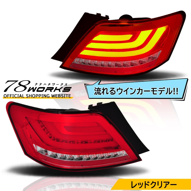 GRX120系 マークX 流れるウインカータイプ ファイバーLEDテールランプ V2 レッドクリアー — image 1