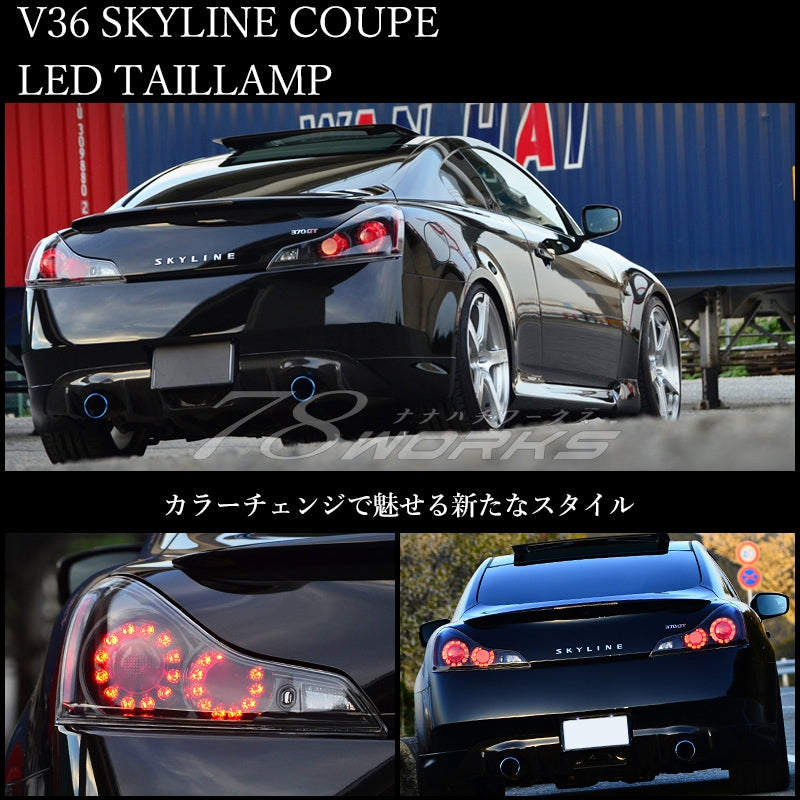 V36 G37 スカイラインクーペ USで大人気モデル LEDテールランプ V1 クリアー / ブラック — image 2