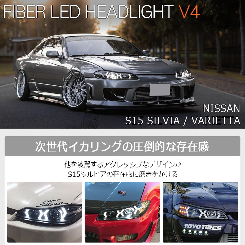 S15 シルビア / ヴァリエッタ 次世代 イカリング ファイバーLEDヘッドライト V4 ブラック — image 2
