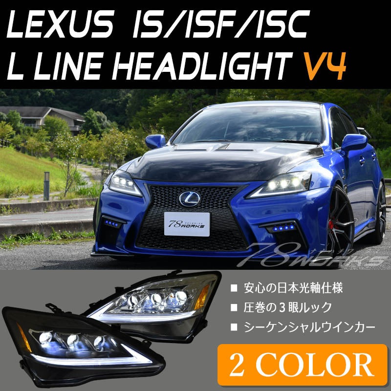 LEXUS 20系 IS / ISF / ISC 前期 後期 3眼 現行ルック 流れるウインカー Lラインヘッドライト V4 ブラック / クローム — image 1