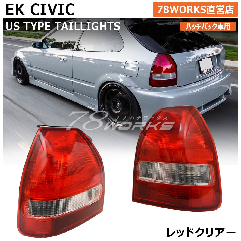 シビック ハッチバック 3ドア EK2 EK3 EK4 EK9 US 後期 タイプ テールランプ レッドクリアー — image 1