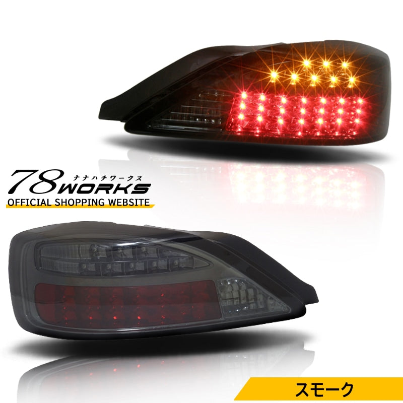 S15 シルビア / ヴァリエッタ オリジナル 流れるウインカーモデル LEDテールランプ V2 スモーク — image 1
