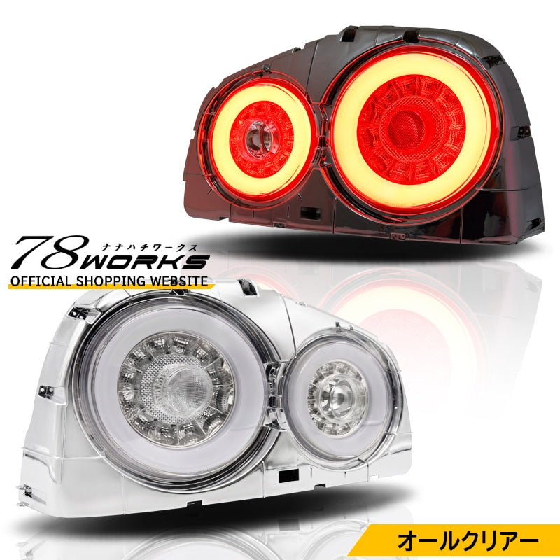 R34 スカイライン GT GT-R 2D クーペ用 BNR ENR ER HR ファイバー LEDテールランプ オールクリアー — image 1