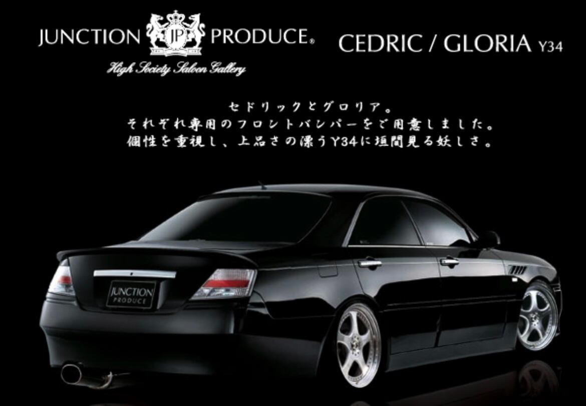 Y34 CEDRIC/GLORIA Full Aero Kit — image 4