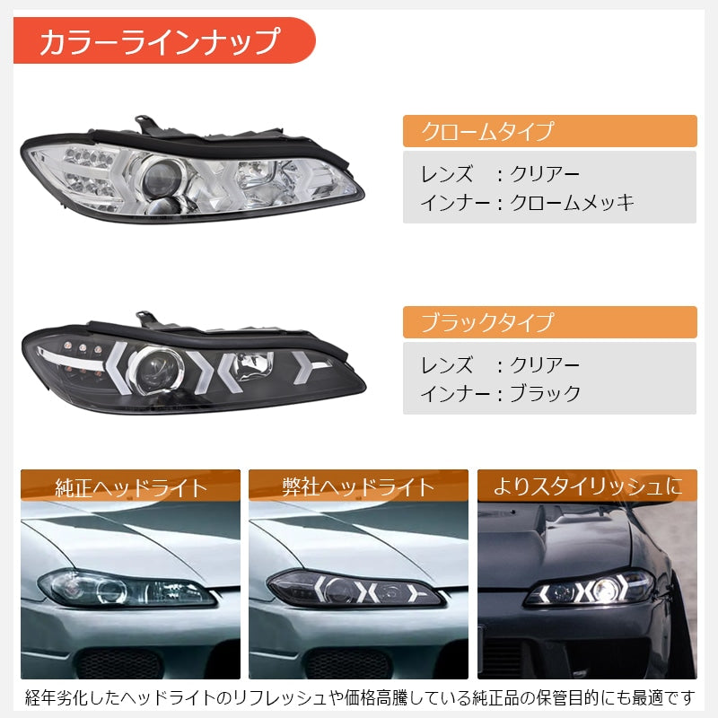 S15 シルビア / ヴァリエッタ 次世代 イカリング ファイバーLEDヘッドライト V4 ブラック — image 6