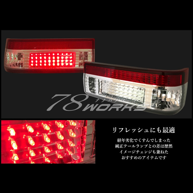 AE86 ハチロク トレノ レビン 後期 3D用 クリスタルレッドレンズ仕様 LEDテールランプ レッドクリアー — image 2