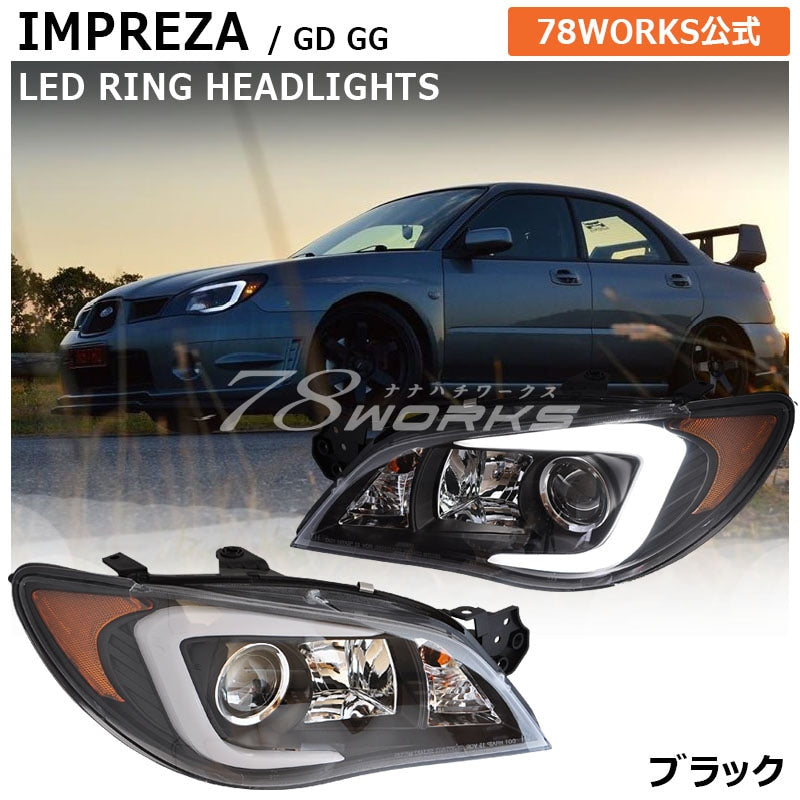 GD GG インプレッサ 後期 WRX STI インプレッサスポーツワゴン ファイバーLEDヘッドライト 純正HID車用 ブラック — image 1