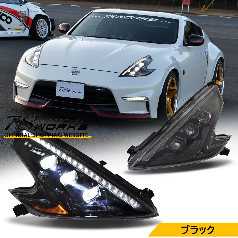 Z34 フェアレディZ 圧巻のハイスペックを実現 LEDヘッドライト ブラック — image 1