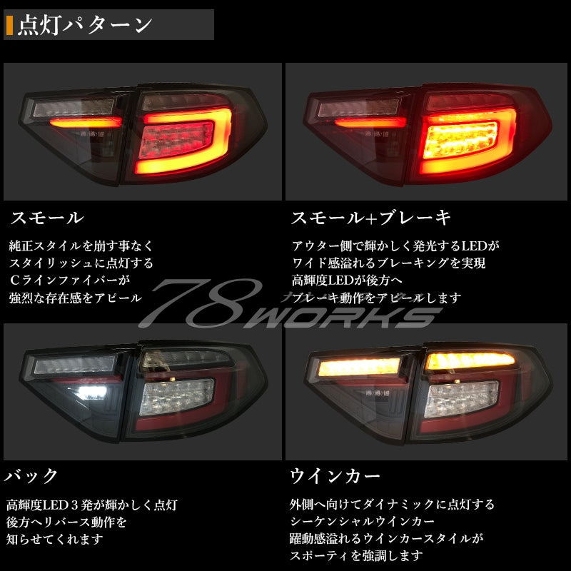 GH GR インプレッサ / WRX STI USで人気モデル 高輝度LED ファイバーテール スモーク — image 3