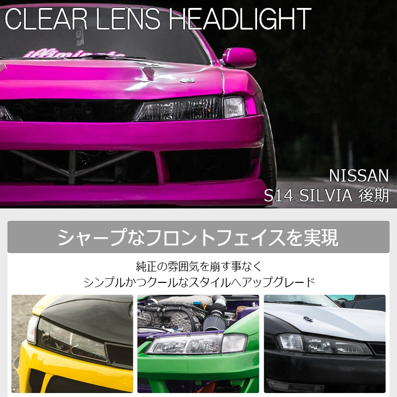 S14 シルビア 後期用 海外人気 クリアーレンズモデル ヘッドライト クローム — image 2