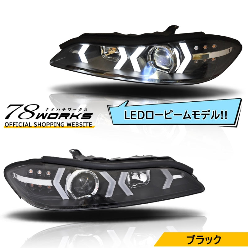 S15 シルビア / ヴァリエッタ LEDロービームモデル ファイバーLEDヘッドライト V5 ブラック — image 1