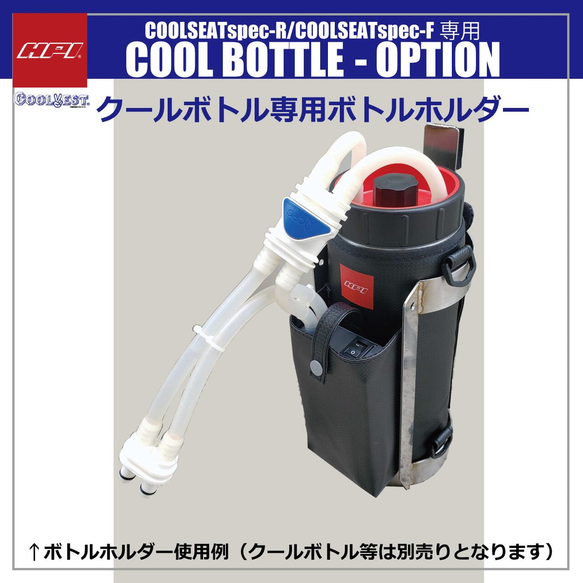 HPI Stainless Bottle Holder — For Cool Vest/Cool Seat Bottles — image 2