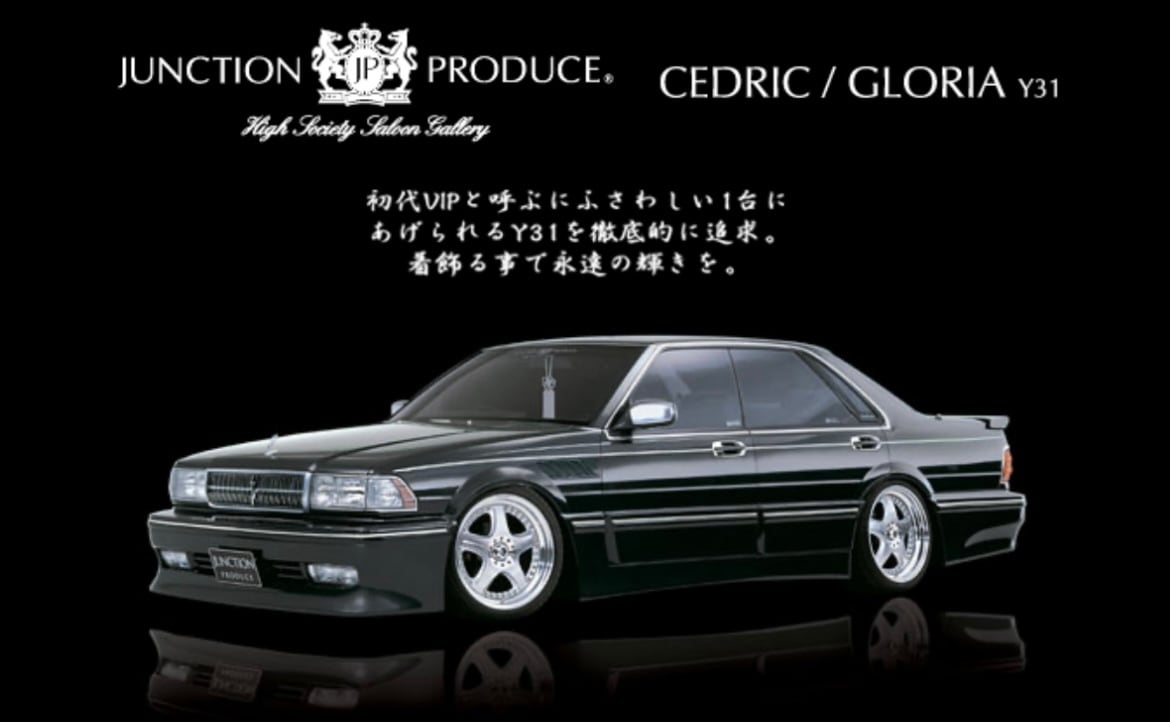 Y31 CEDRIC/GLORIA Full Aero Kit — image 1