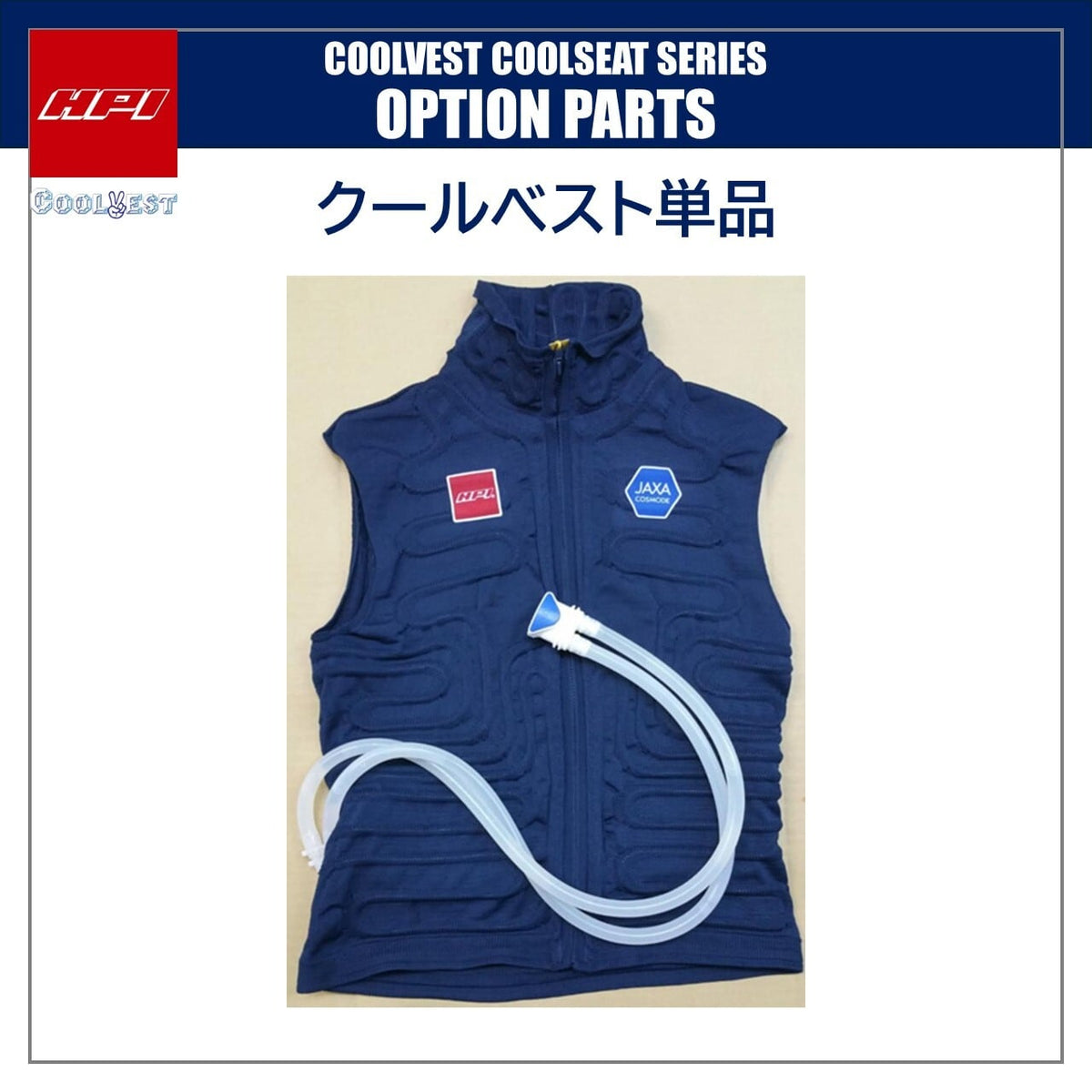 HPI Cool Vest — Replacement Vest Body