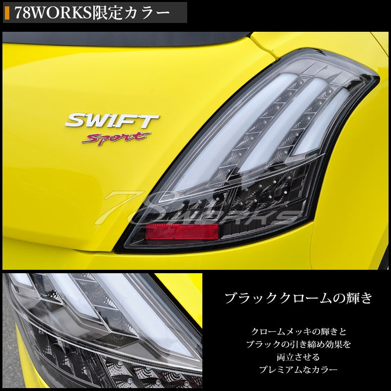ZC72S ZD72S スイフト スイフトRS ZC32S スイフトスポーツ ファイバーLEDテール V3 3色から選べます — image 3
