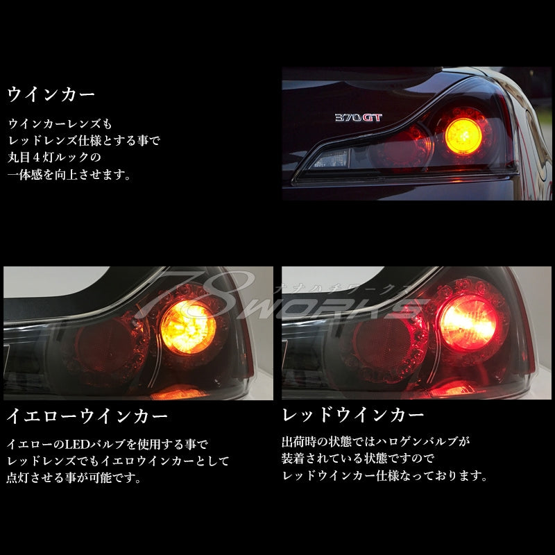 V36 G37 スカイラインクーペ USで大人気モデル LEDテールランプ V1 クリアー / ブラック — image 4