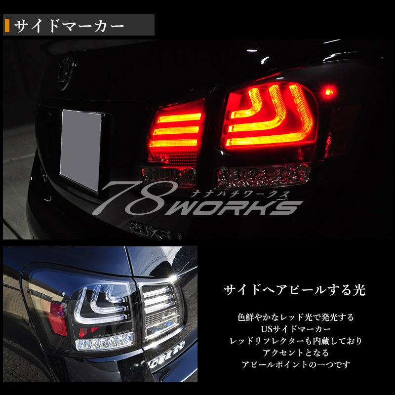 LEXUS 19系 GS 高輝度LED 流れるウインカータイプ ファイバーLEDテールランプ V2 レッドクリアー / ブラック — image 3