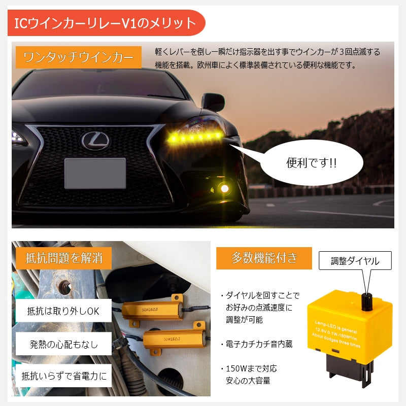 レクサス用 アンサーバック対応 ハイフラ防止 点滅速度が調整できるモデル 8ピン IC ウインカーリレー V1 — image 3