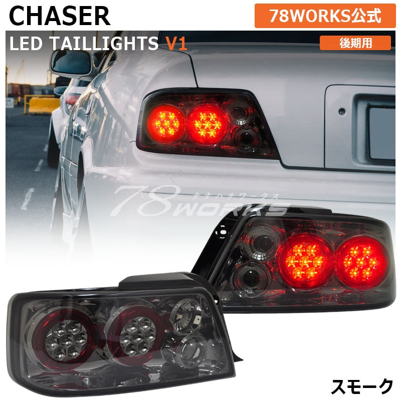 100系 チェイサー JZX LX GX SX 後期用 78WORKSオリジナルカラー ユーロLEDテールランプ スモーク — image 1