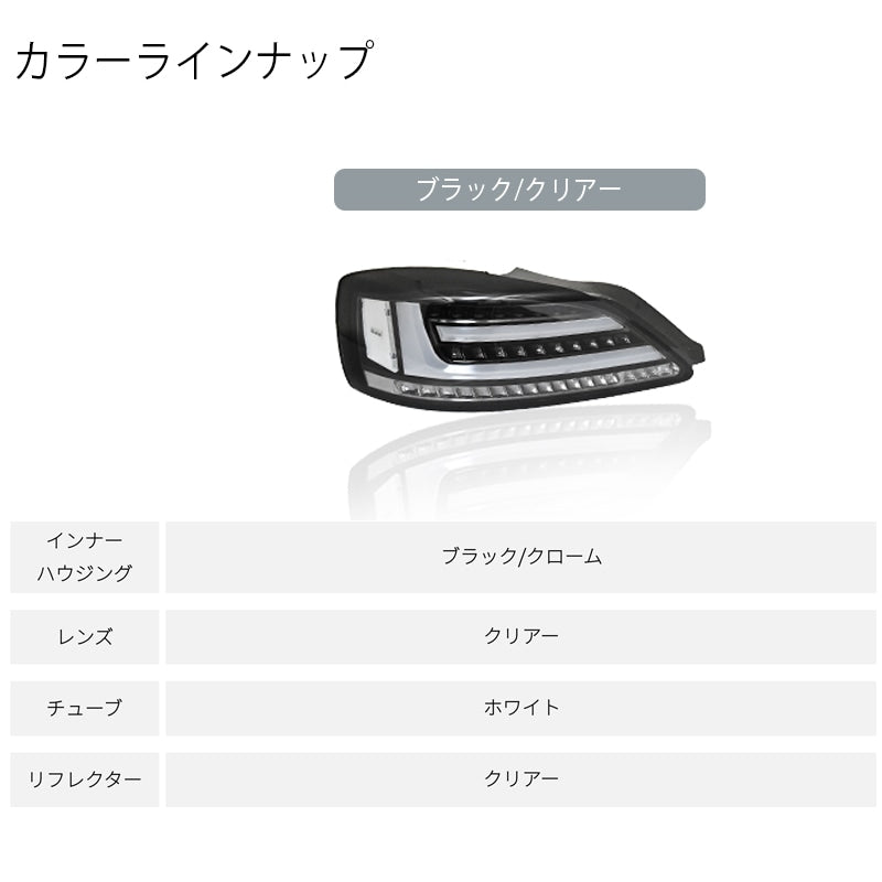 S15 シルビア / ヴァリエッタ 流れるウインカー サイドマーカー付き ファイバーLEDテールランプ インナーレッド — image 6