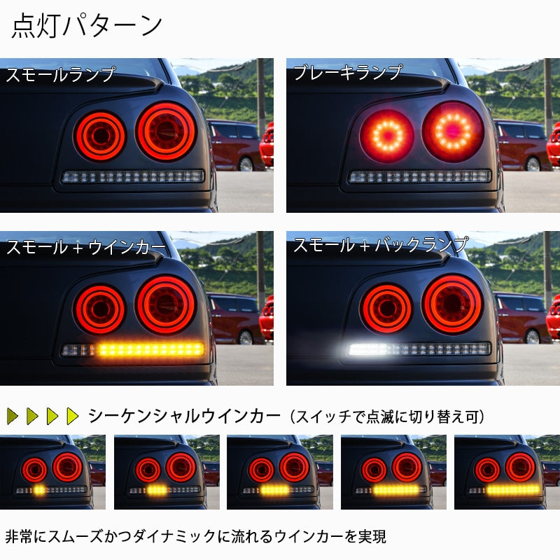 R34 スカイライン 4D セダン用 ENR34 ER34 HR34 ファイバー LEDテールランプ オールクリアー — image 2