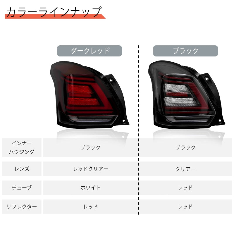 ZC33S スイフトスポーツ ファイバーLEDテールランプ スモーク — image 3
