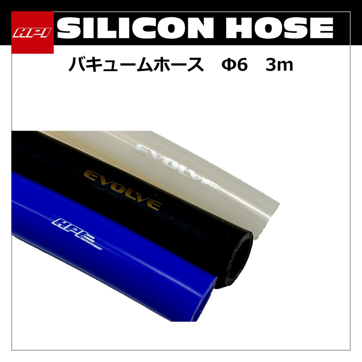 HPI Silicone Vacuum Hose Ø6 — 1 m Pack — image 1