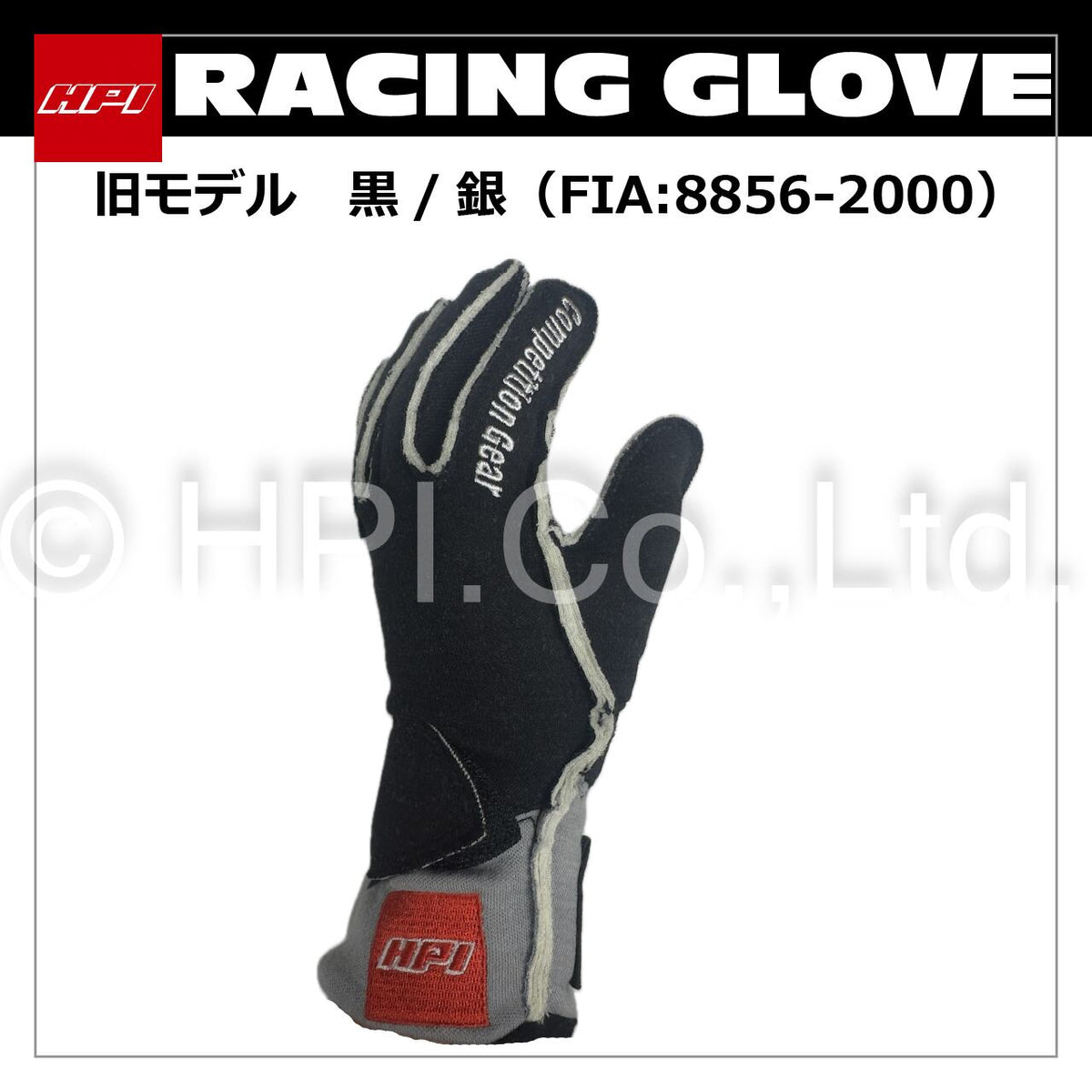 HPI Racing Glove — black/silver (Size XS) — image 1