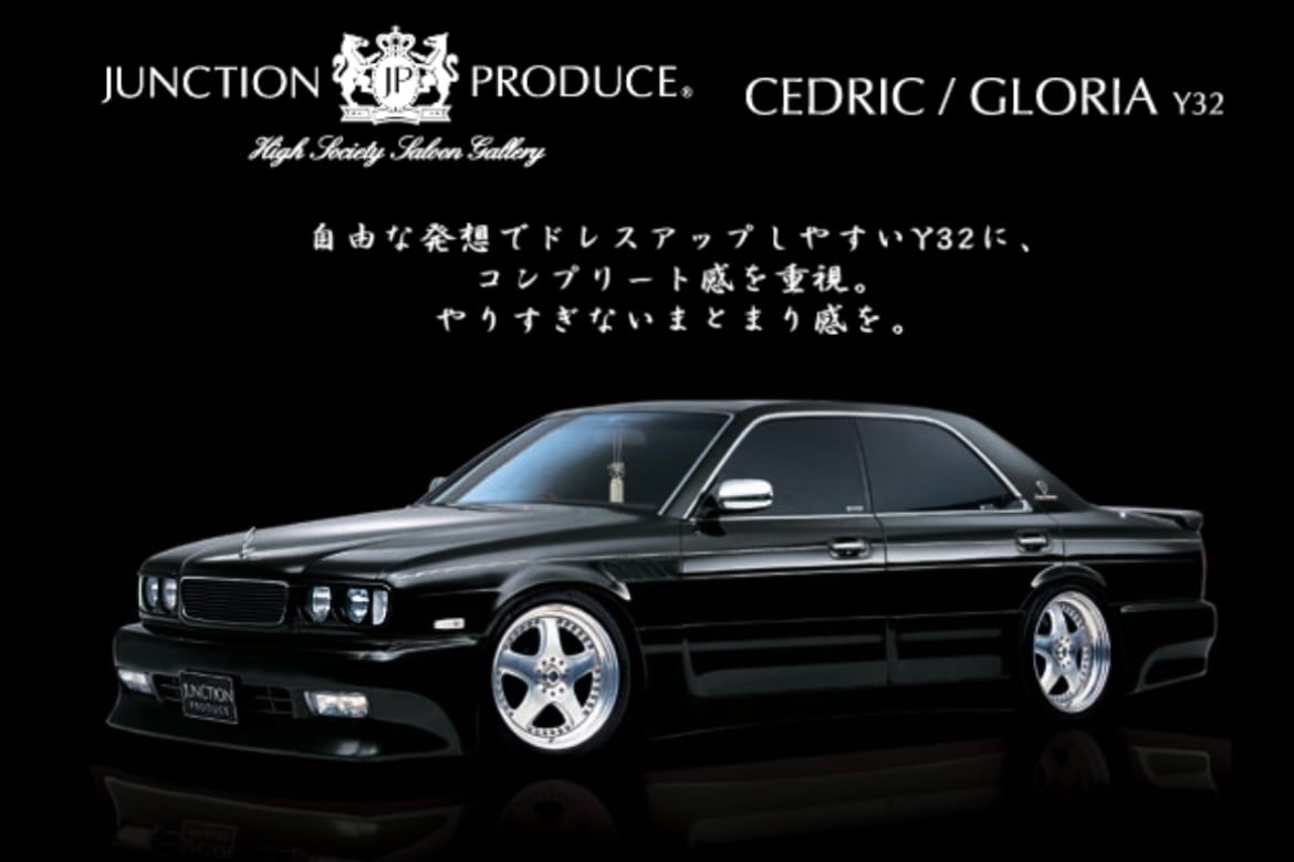 Y32 CEDRIC/GLORIA Full Aero Kit — image 1