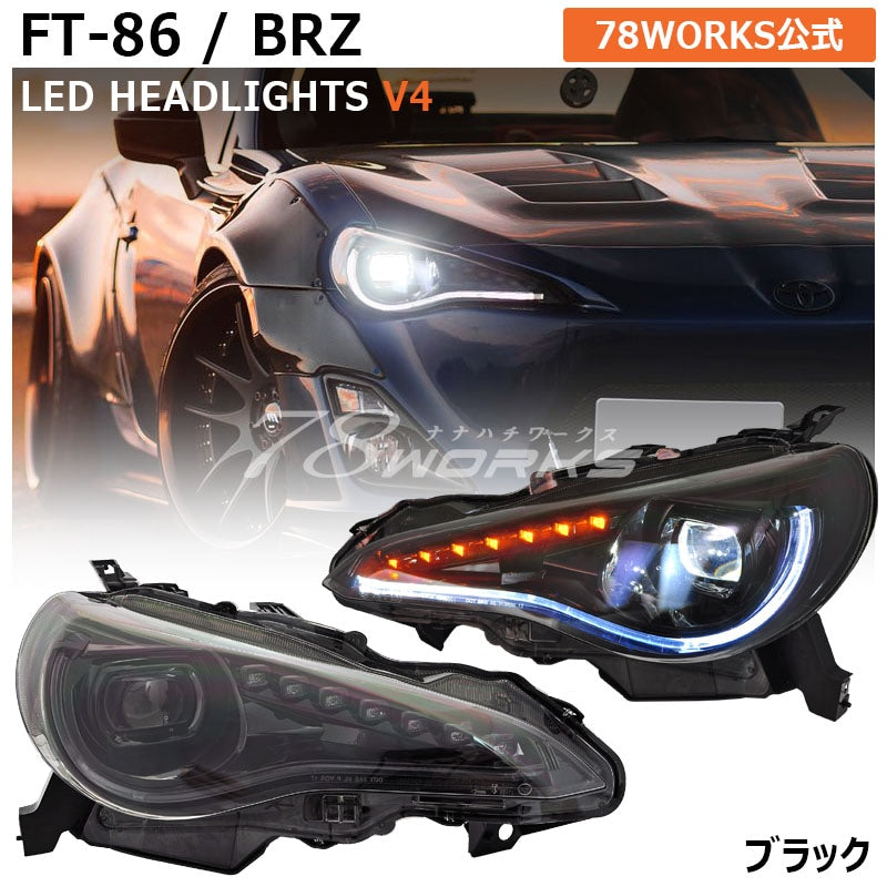 FT-86 / BRZ / FRS フルLED / 流れるウインカー ヘッドライト V4 ブラック — image 1