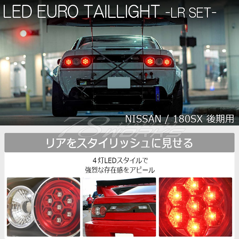 NISSAN 180SX ワンエイティ 後期用 RPS13 KRPS13 激レアモデル LED ユーロテールV2 ブラック / クリアー — image 3