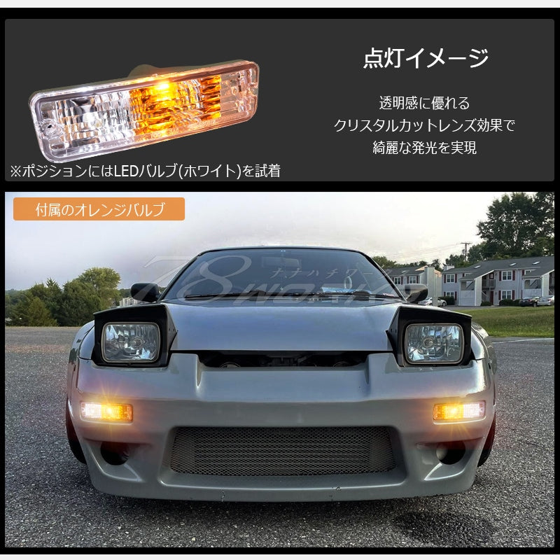 180SX ワンエイティ 前期用 RS13 RPS13 クリスタル フロントウインカーランプ クリアー — image 4