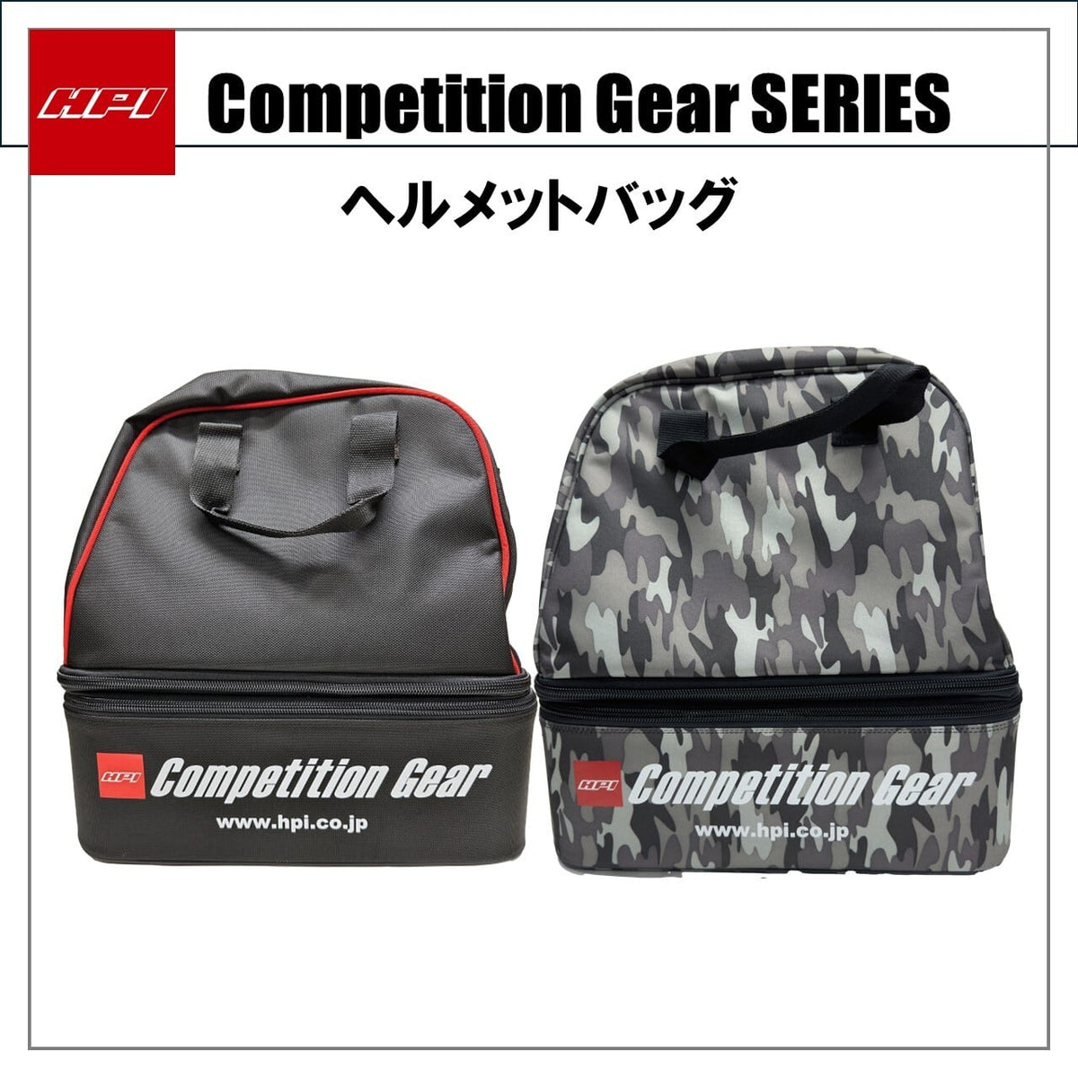 HPI Helmet Bag — Upgraded Full-Capacity Edition — image 1